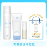 【透亮年中慶♡毛孔淨化】青春期肌膚問題byebye組(洗面乳+化妝水+真心有感精華) 【透亮年中慶♡毛孔淨化】青春期肌膚問題byebye組(洗面乳+化妝水+真心有感精華)