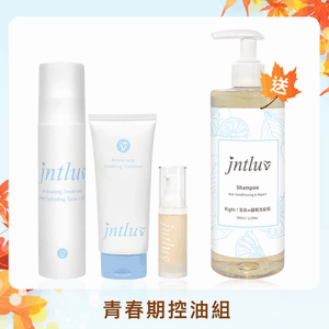 【秋・幸福冉冉♡毛孔淨化】青春期肌膚問題byebye組（洗面乳＋化妝水＋真心有感精華）