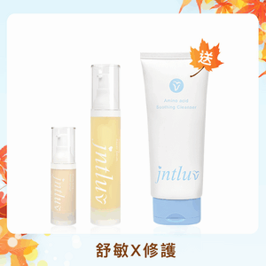 【秋・幸福冉冉♡舒敏淨膚】敏肌淨淨精華組（臉不紅紅精華＋真心有感精華）