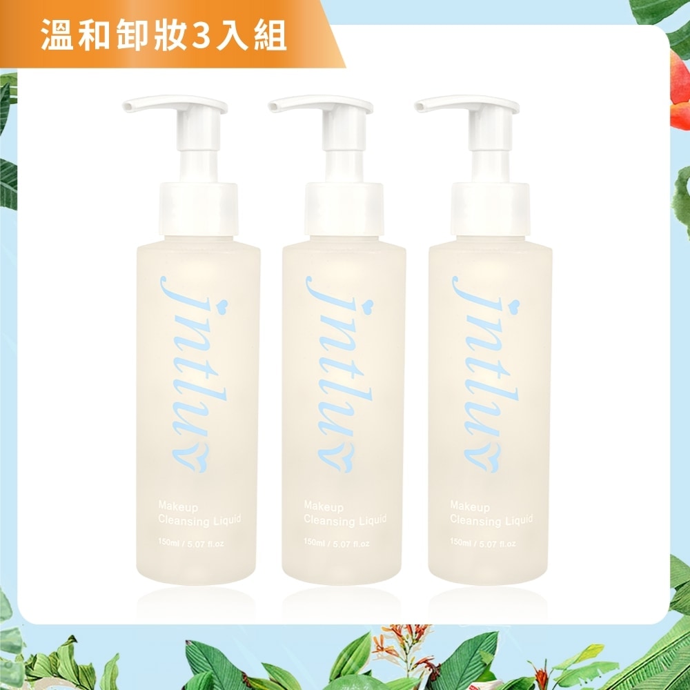 【618美肌年中慶♡買3送1】 給妳傾心卸妝凝露 150ml 3入組 【618美肌年中慶♡買3送1】 給妳傾心卸妝凝露 150ml 3入組