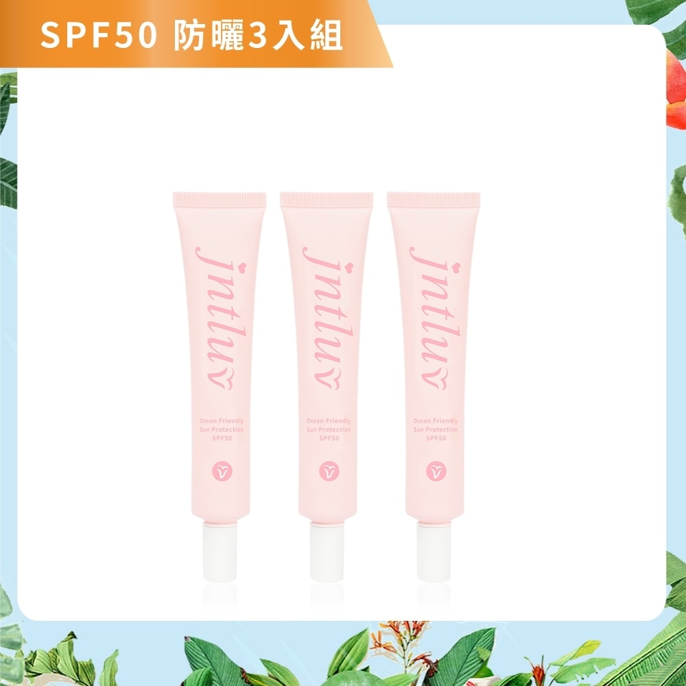 【618美肌年中慶♡防曬隔離】親親海洋隔離乳 SPF50 30ml 3入組 【618美肌年中慶♡防曬隔離】親親海洋隔離乳 SPF50 30ml 3入組