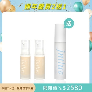 【8年生日慶♡買2送1】真心有感淨痘精華液＊2＋送 一見鐘情水乳霜50ml