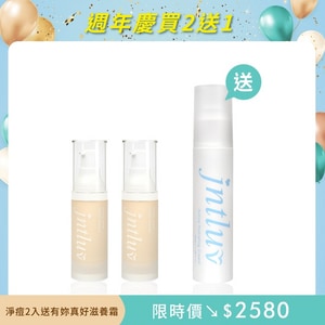 【8年生日慶♡買2送1】真心有感淨痘精華液＊2＋送 有妳真好滋養霜50ml