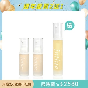 【8年生日慶♡買2送1】真心有感淨痘精華液＊2＋送 臉不紅紅精華液50ml