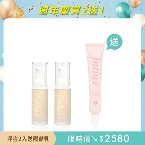 【8年生日慶♡買2送1】真心有感淨痘精華液＊2＋送 親親海洋隔離乳spf50