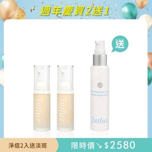 【8年生日慶♡買2送1】真心有感淨痘精華液＊2＋送 閃閃發亮淡斑精華液50ml