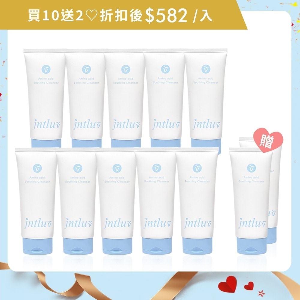 【38女神節♡超值團購組】給妳拍拍胺基酸洗面乳100ml 10入組