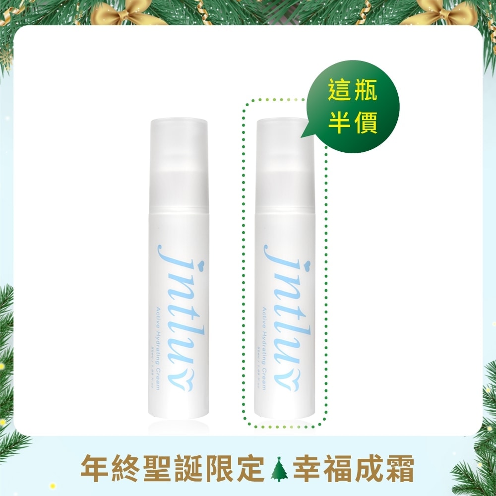 【歲末感恩慶♡滋潤抗老】有妳真好滋養霜 50ml 2瓶（第二瓶半價組合）