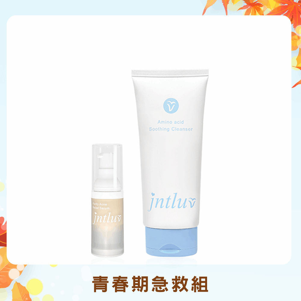 【秋・幸福冉冉♡淨淨體驗組】真心有感精華液 15ml＋胺基酸洗面乳100ml