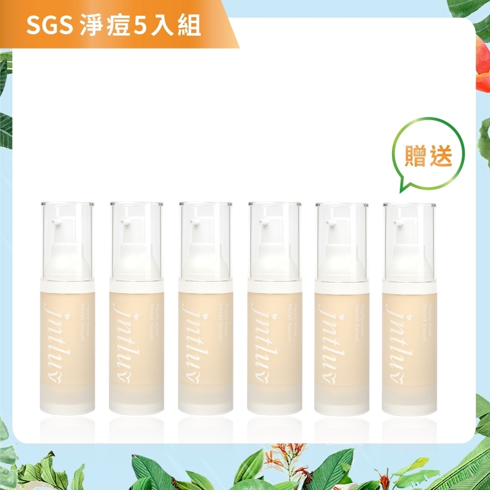 【618美肌年中慶♡SGS雙重滅菌認證】真心有感淨痘精華液＊5（下單再送1瓶）