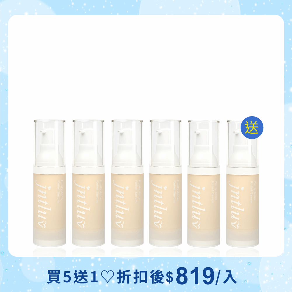 【激省雙11♡SGS雙重滅菌認證】真心有感精華液＊5（下單再送1瓶）