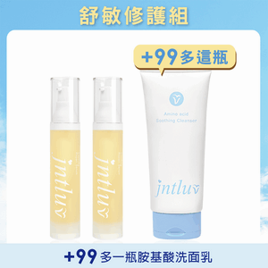 【99購物節♡舒敏修護】臉不紅紅精華液 50ml 2入組