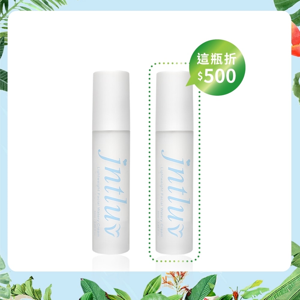 【夏日水感新主張♡第2瓶折$500】一見鍾情水乳霜 50ml 2入組（活動價已折）