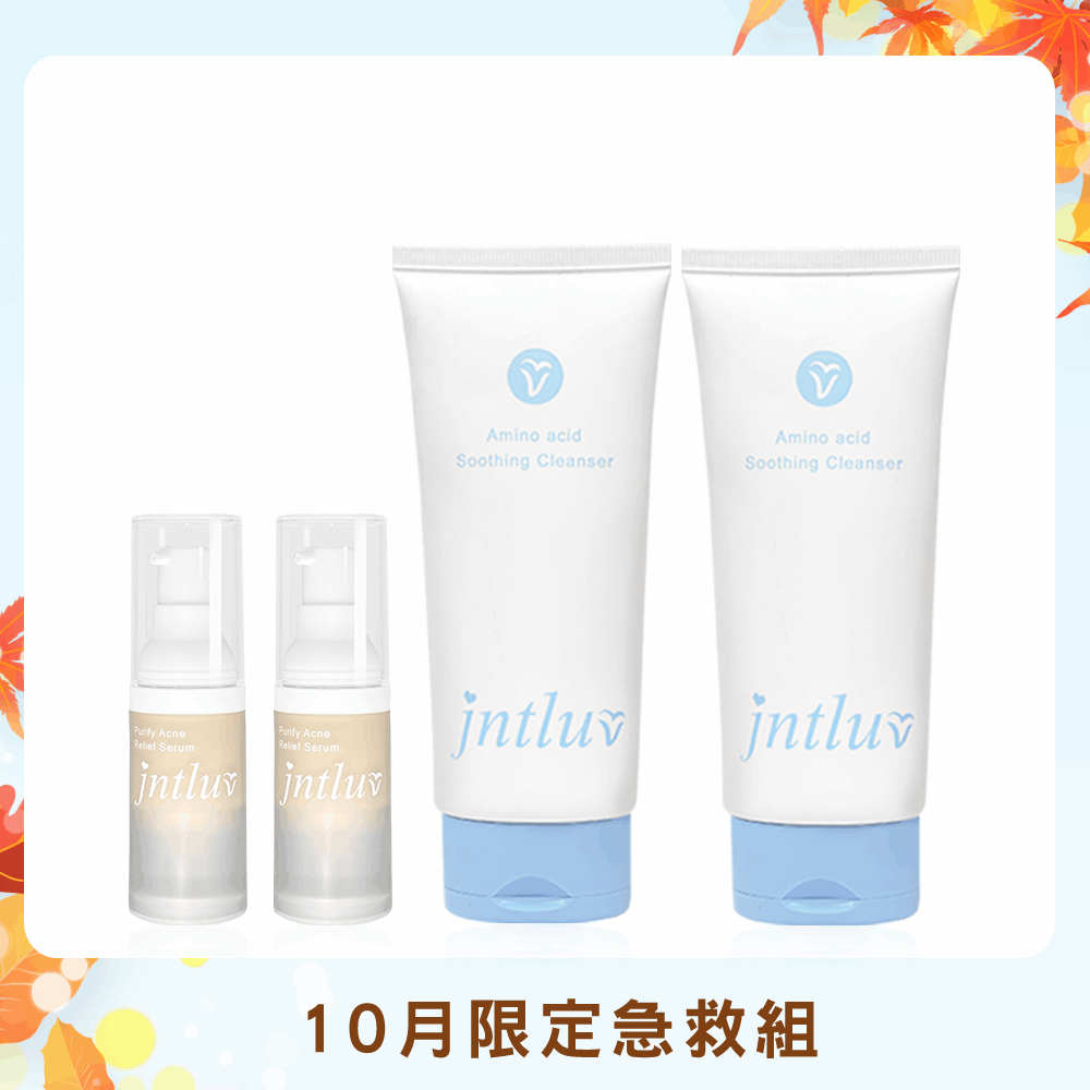 【秋・幸福冉冉♡有感淨膚體驗組】真心有感精華液 15ml＋胺基酸洗面乳100ml（各兩瓶）