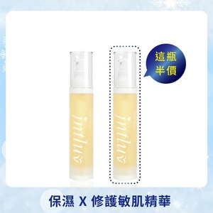 【雪之祭♡第二瓶半價組】臉不紅紅精華液 50ml＊2入