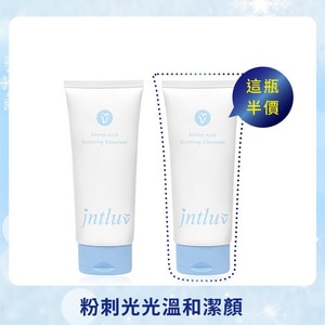【雪之祭♡第二瓶半價組】給妳拍拍胺基酸洗面乳100ml＊2入