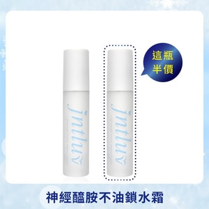 【雪之祭♡第二瓶半價組】一見鍾情水乳霜 50ml＊2入