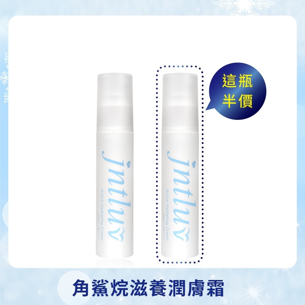 【雪之祭♡第二瓶半價組】有妳真好滋養霜 50ml＊2入