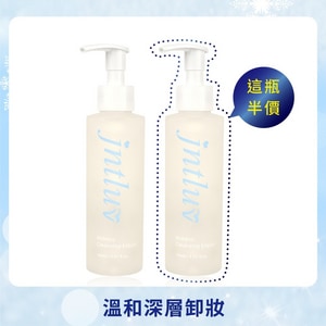 【雪之祭♡第二瓶半價組】 給妳傾心卸妝凝露 150ml＊2入