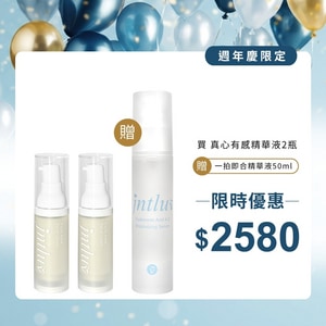 【9週年慶♡SGS認證組】真心有感精華液 30ml＊2入（再送一拍即合精華液50ml）