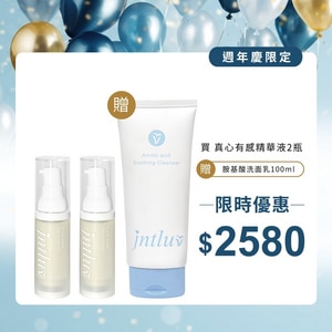 【9週年慶♡SGS認證組】真心有感精華液 30ml＊2入（再送 給妳拍拍胺基酸洗面乳）
