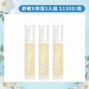 【99品牌月♡3入優惠】臉不紅紅精華液 50ml＊3