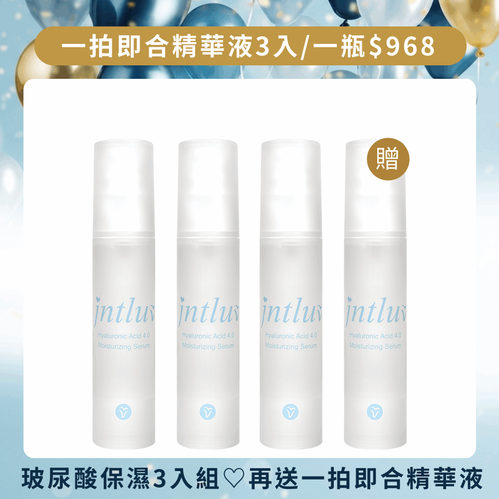 【9週年慶♡買3送1】一拍即合精華液 50ml＊4