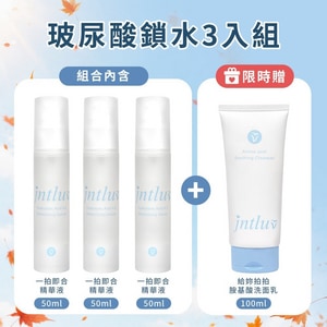 【秋日微光♡買3送1】一拍即合精華液 50ml＊3（下單再贈 胺基酸洗面乳100ml）