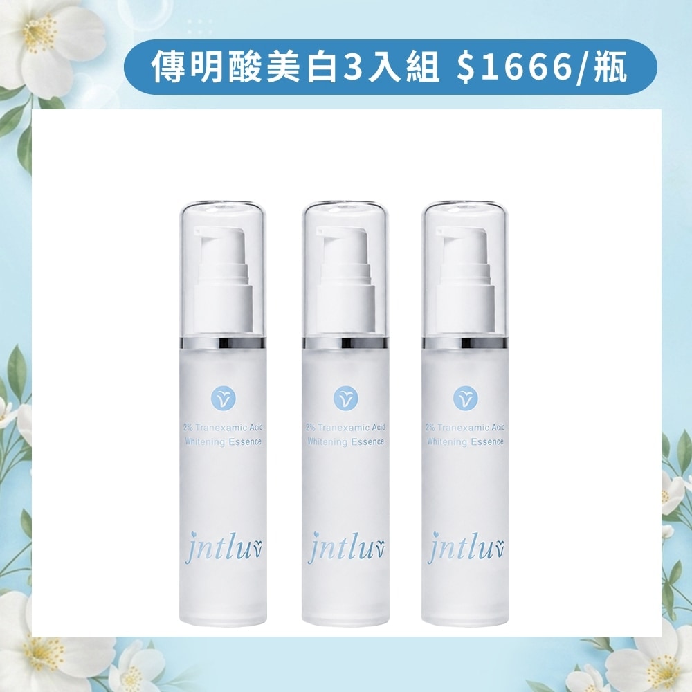 【99品牌月♡3入優惠】閃閃發亮美白精華液 50ml＊3入