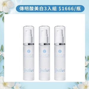 【99品牌月♡3入優惠】閃閃發亮美白精華液 50ml＊3入