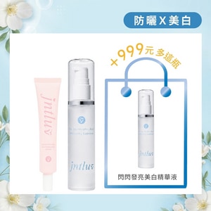 【99品牌月♡美白防曬】閃閃發亮美白精華液 50ml＋親親海洋隔離乳spf50（防曬）