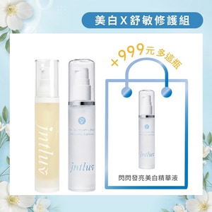【99品牌月♡美白修護】閃閃發亮美白精華液 50ml＋臉不紅紅精華液50ml