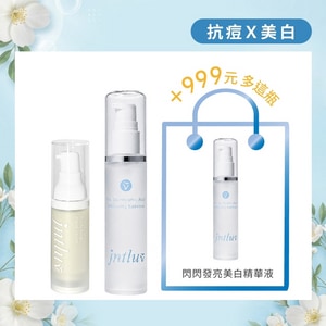 【99品牌月♡美白淨痘】閃閃發亮美白精華液 50ml＋真心有感精華液30ml