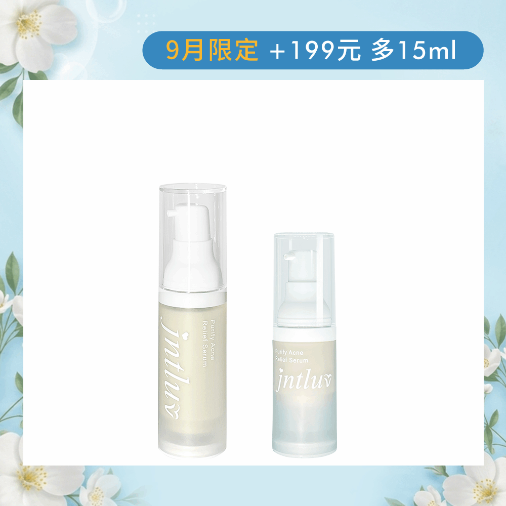 【99品牌月♡SGS認證】真心有感精華液 30m＋15ml
