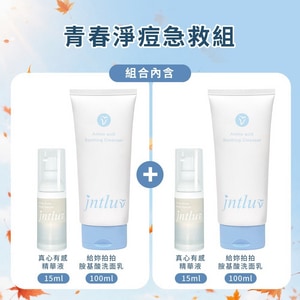 【秋日微光♡淨痘急救1+1】胺基酸洗面乳100ml＊2＋真心有感精華液15ml＊2