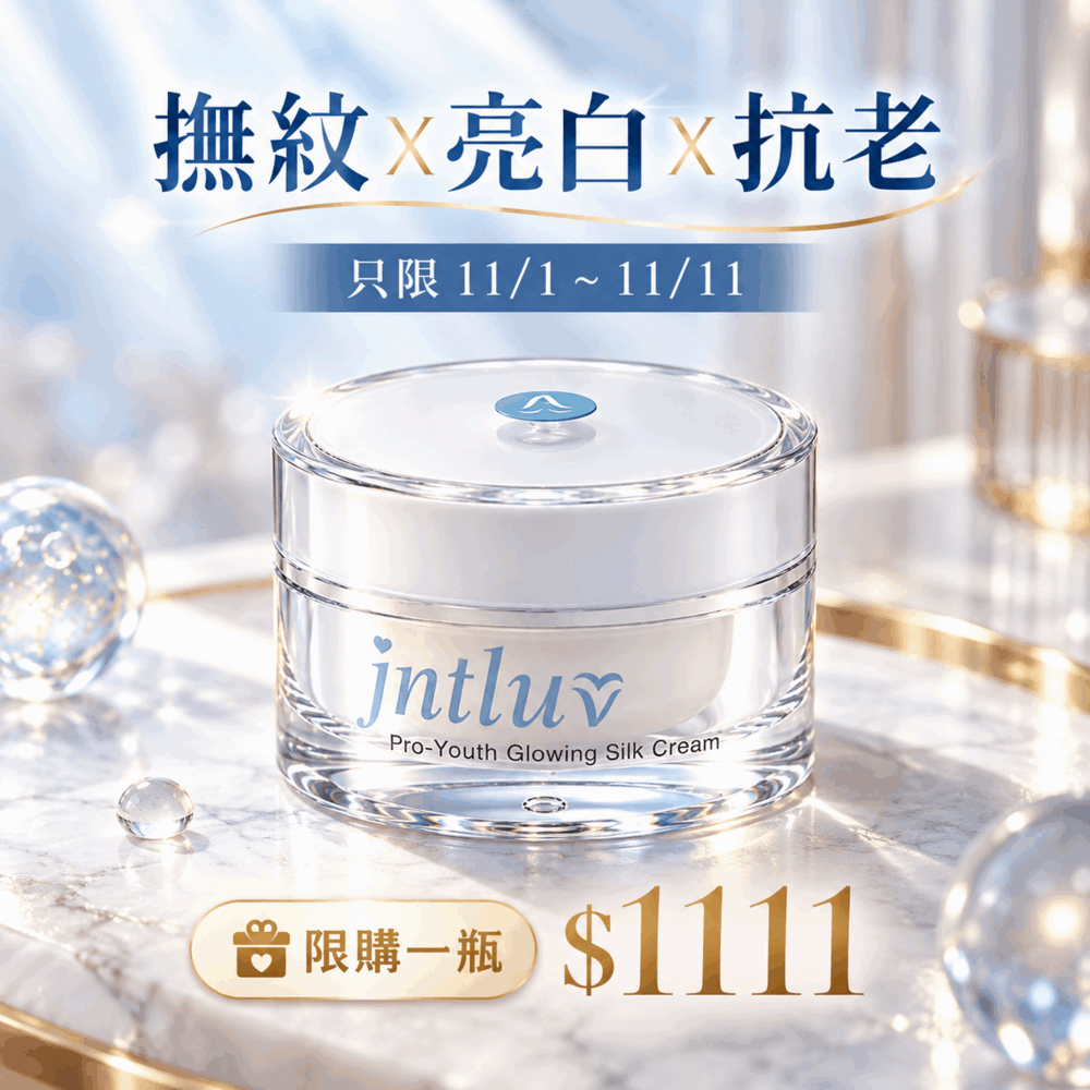 【雙11買買節♡無油保濕】絲光透亮雲朵抗老霜 50ml