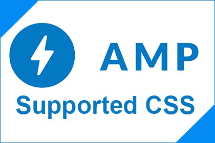 AMP教學-使用CSS的注意事項