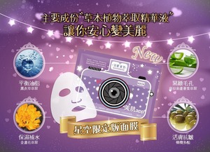 CLAUD可洛迪美肌APP面膜