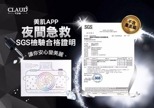 CLAUD可洛迪美肌APP面膜