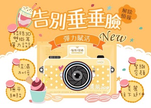 CLAUD可洛迪美肌APP面膜