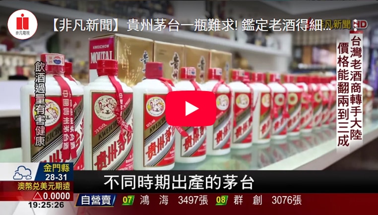 貴州茅台一瓶難求