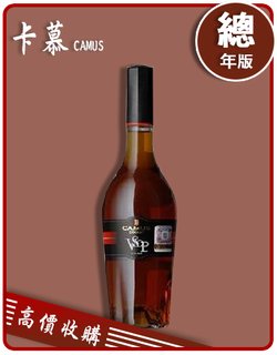 卡慕 CAMUS 老酒收購