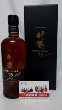 日本 竹鶴  25年  威士忌