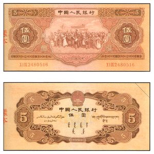 中国 勝県公銭局 民国十六年 五角 5角 旧紙幣 古