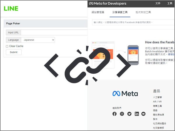 更新Line或FB連結縮圖與文字暫存