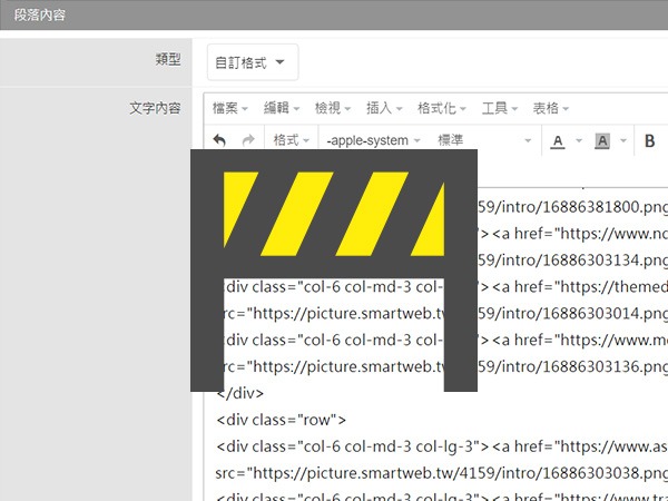 無法送出存檔-內容含不安全的語法select