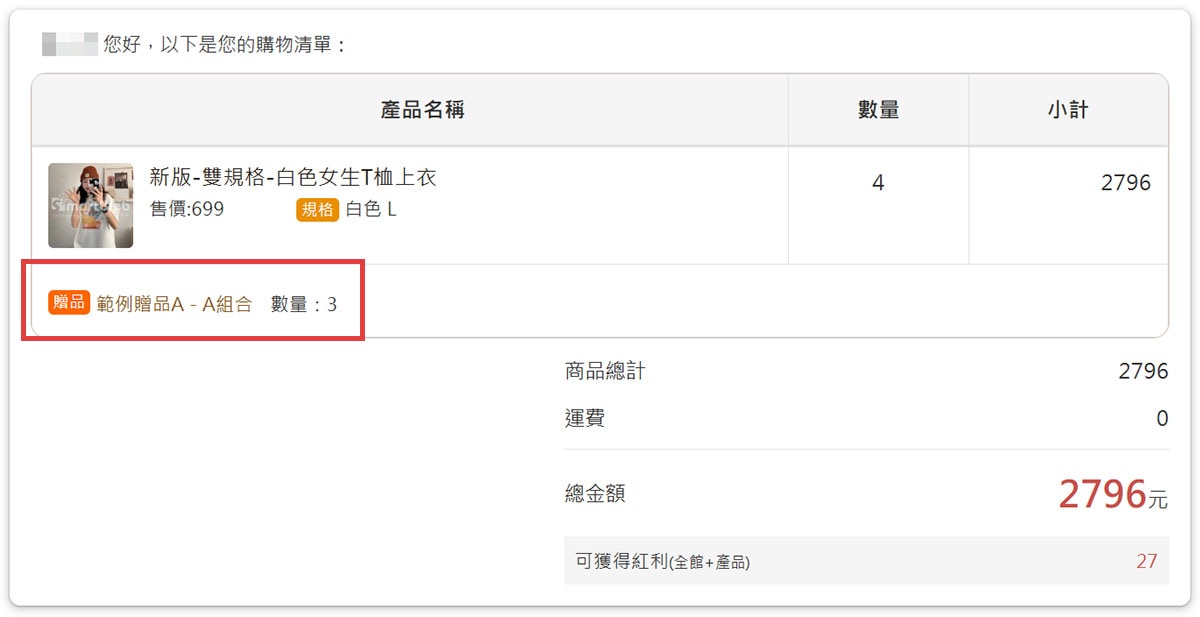 前台預覽-確認資料頁 前台預覽-確認資料頁