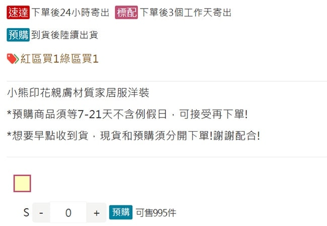 【功能升級】加購功能－退貨黑名單、產品配送標籤