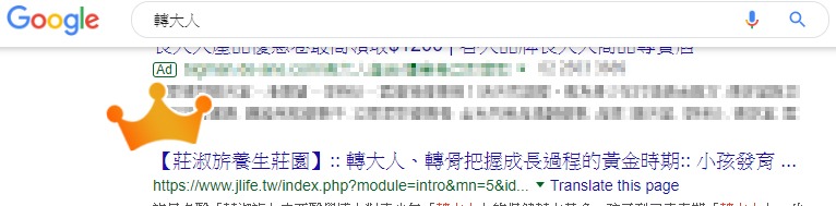 SEO優化顧問服務