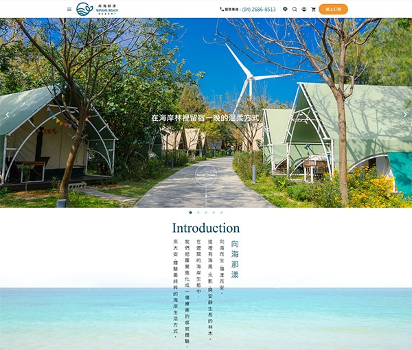 向海那漾-豪華露營Glamping